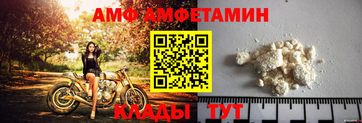 Amphetamine Premium Прохладный