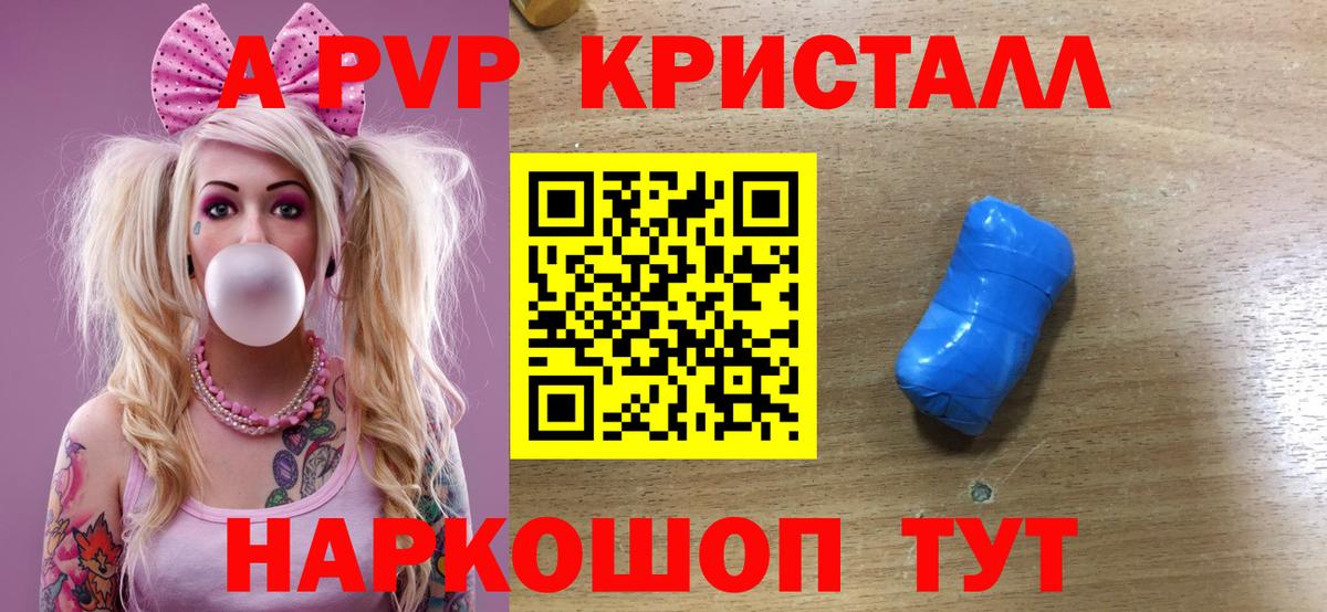 APVP крисы CK  Вход с VPN  Alfa_PVP  Прохладный  A PVP мука  A-PVP Crystall 