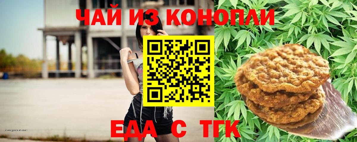 Печенье с ТГК марихуана  Вход с VPN  Прохладный 