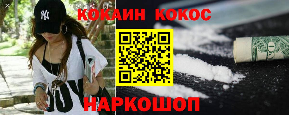COCAIN Перу  наркошоп  Прохладный  Вход с VPN 