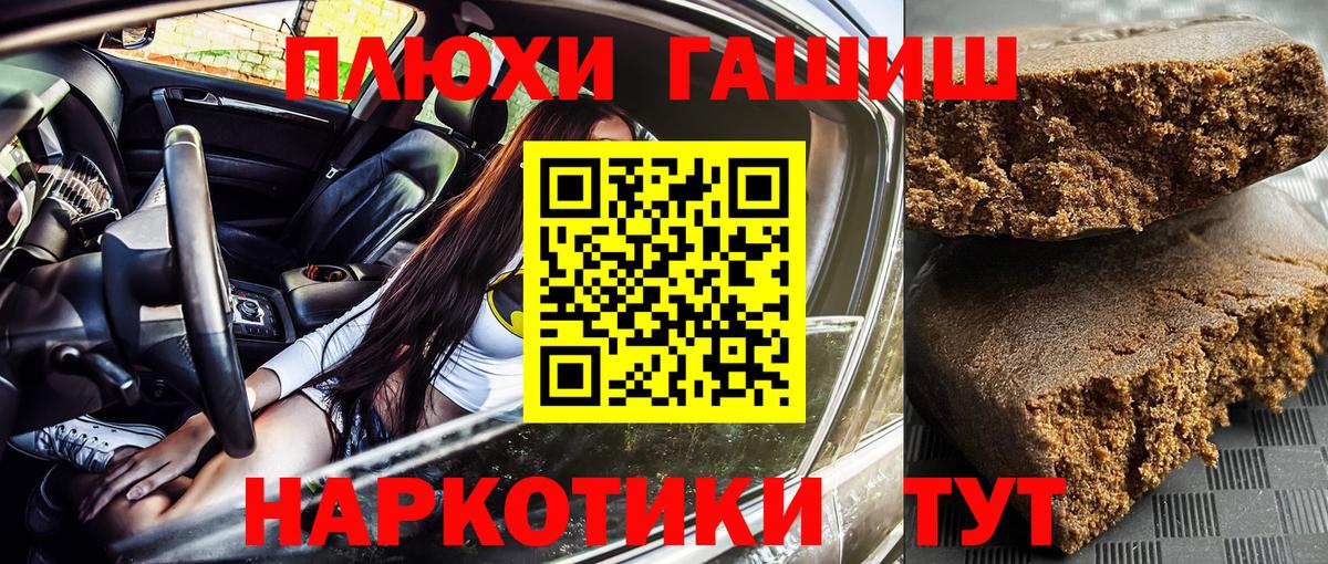 Прохладный  Гашиш хэш  Вход с VPN 
