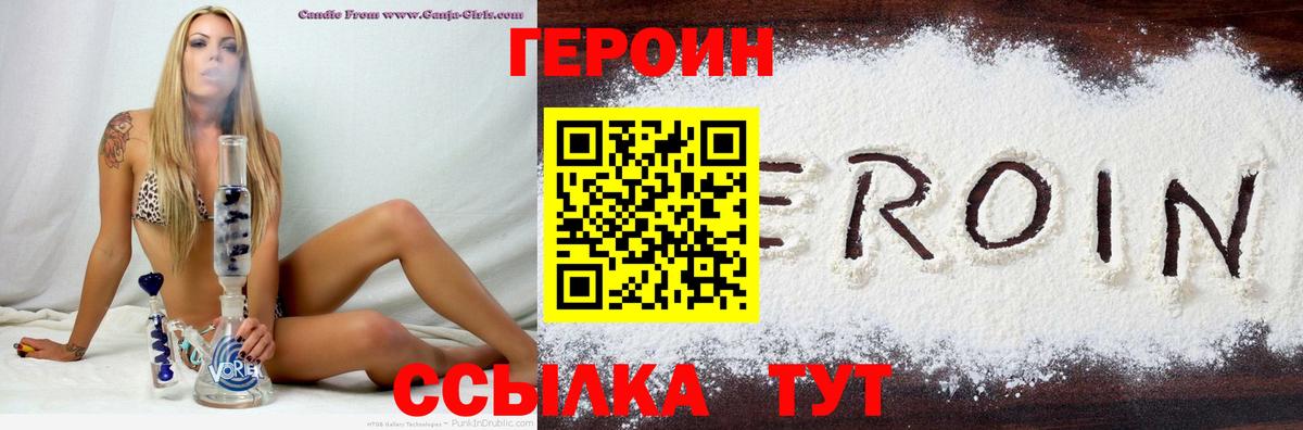ГЕРОИН Афган Прохладный
