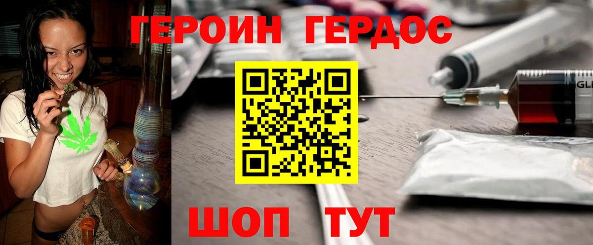 ГЕРОИН афганец  Вход с VPN  Прохладный 