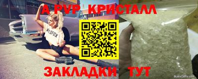 ALPHA-PVP Севастополь