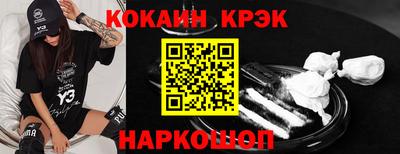 COCAINE Северобайкальск