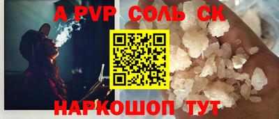 ALPHA-PVP Севастополь