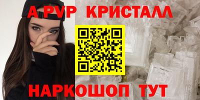 ALPHA-PVP Севастополь