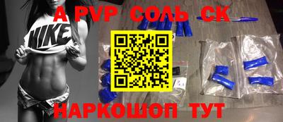 ALPHA-PVP Севастополь