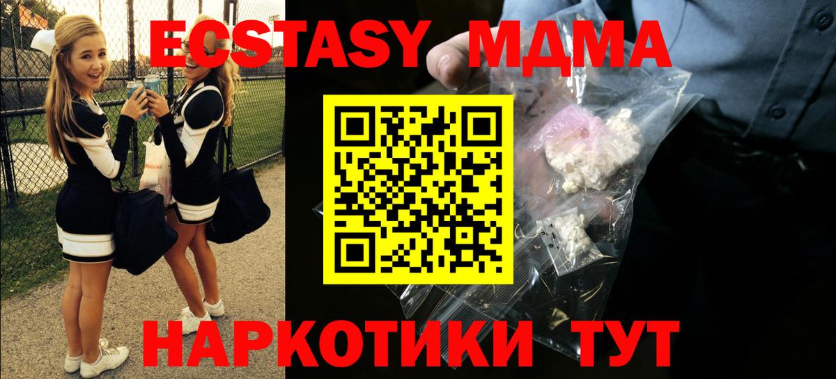 MDMA молли Прохладный
