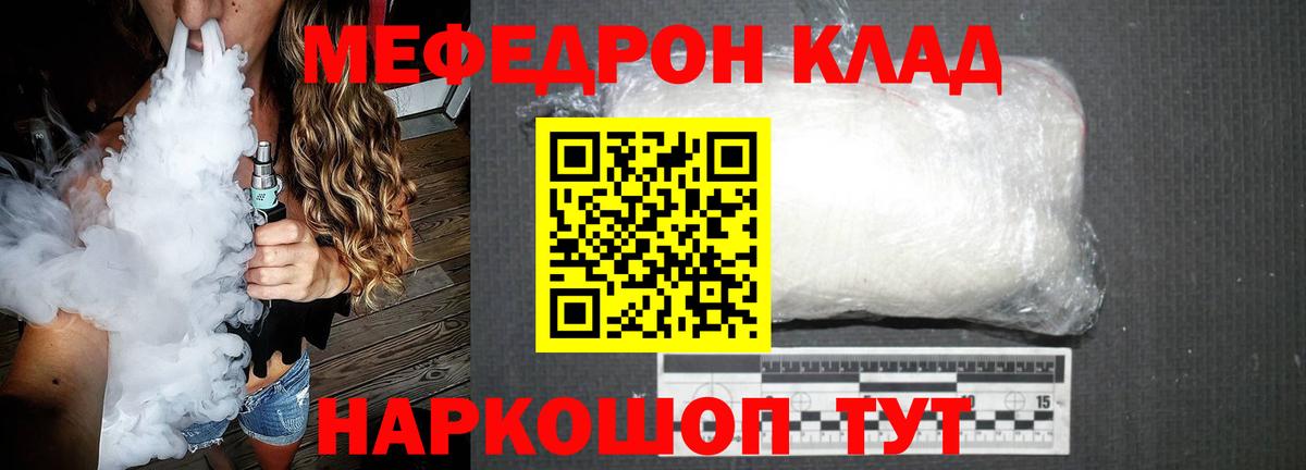 Меф mephedrone  Меф  Прохладный  Вход с VPN 