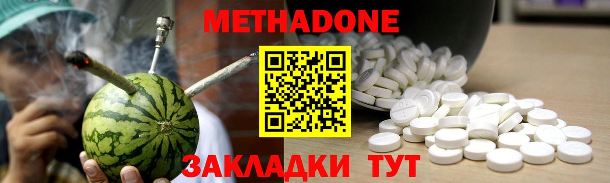 Прохладный  МЕТАДОН кристалл  Метадон кристалл  Вход с VPN 