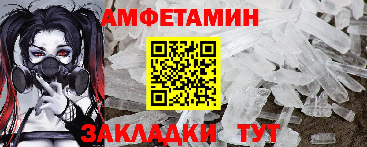 МЕТАМФЕТАМИН мет  Вход с VPN  Прохладный  МЕТАМФЕТАМИН мет 