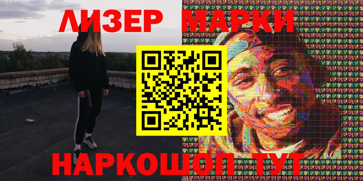 Марки N-bome 1,8мг  Марки N-bome 1,8мг  Прохладный  Наркотические марки  Вход с VPN 