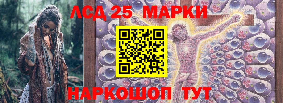 Марки 25I-NBOMe 1,5мг Прохладный