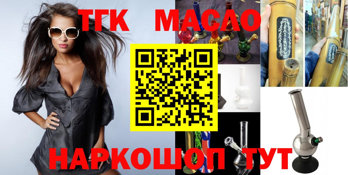 Дистиллят ТГК гашишное масло  Дистиллят ТГК Wax  Вход с VPN  Прохладный 